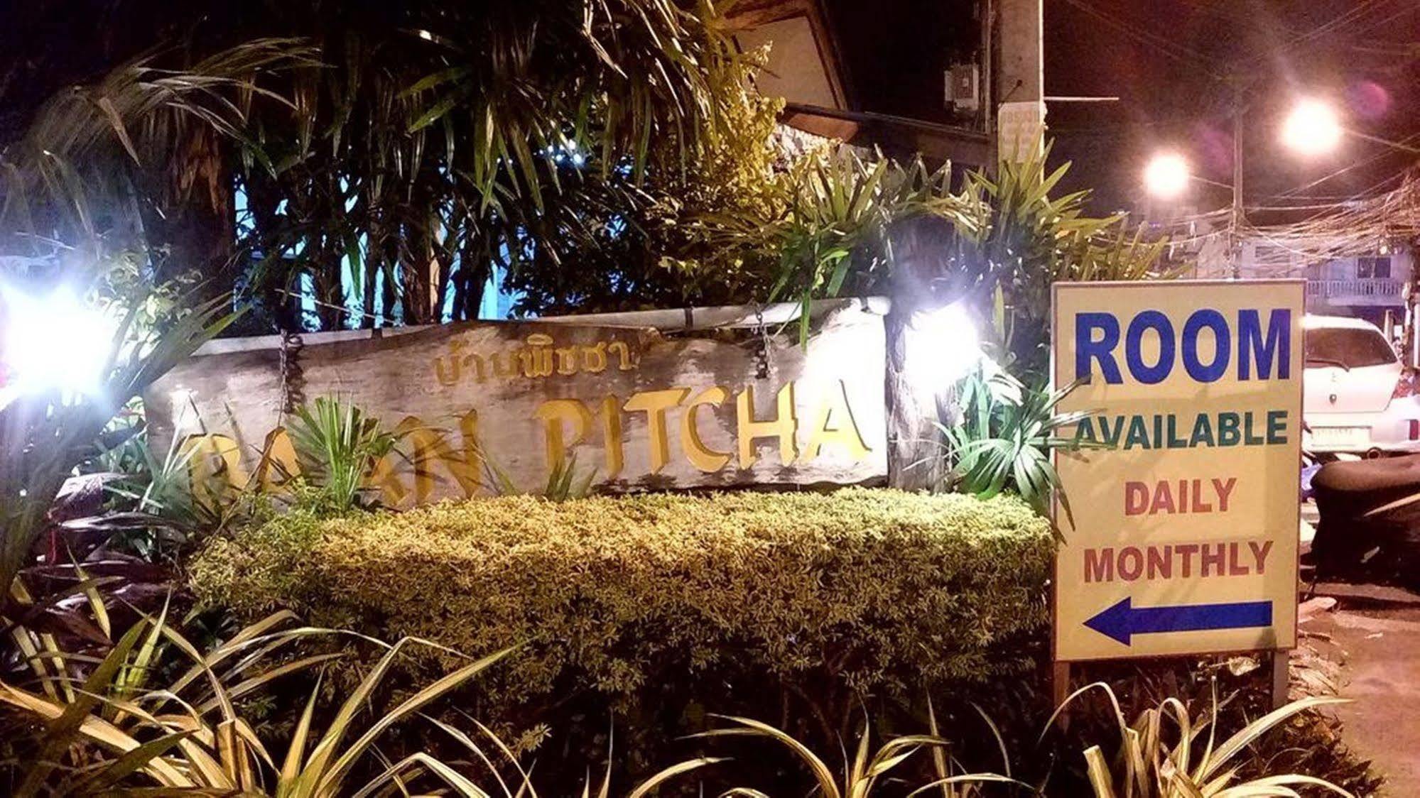 Baan Pitcha บ้านพิชชา Lamai Beach  ภายนอก รูปภาพ